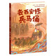 去西安修兵馬俑·中國文物修復與文化傳承（講述兵馬俑背后的歷史和文化，傳播一種大國工匠精神）