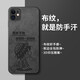 奧暢 蘋果11手機殼新款iphone11promax保護套超薄防摔ip十一高級感動漫硅膠磨砂男士軟殼 堅持很酷 iPhone 11