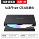 aiyouwei手機外置usb光驅(qū)dvd刻錄機光盤cd播放器空白盤讀寫數(shù)據(jù)臺式電腦筆記本外接光驅(qū)移動便攜dvd光驅(qū) 【電腦用】讀/刻一體款
