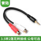 HD-LINK 3.5mm轉2蓮花母 3.5-2RCA 3.5公轉雙2兩蓮花母音頻線(xiàn) 3.5母轉2蓮花公轉接線(xiàn) 3.5公轉2蓮花母（轉接線(xiàn)0.2米） 1個(gè)