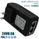 京寶迪POE電源24V0.5A網(wǎng)橋無(wú)線(xiàn)CPE供電器POE通信適配器24V500mA供電模塊 POE電源24V0.5A
