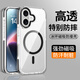 品托 適用蘋果16手機殼iPhone16ProMax保護套透明硅膠磁吸外殼大孔全包防摔輕薄散熱高級感簡約男女 雙色防摔（磁吸）-【黑色】+鋼化膜 蘋果16Plus