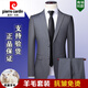 皮爾卡丹高檔純羊毛西服套裝男商務(wù)正裝職業(yè)外套男新郎結(jié)婚免燙西裝全套男 灰色【衣服+褲子】 L 175碼/48