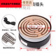 糜嵐電爐絲爐灶家用商用炒菜不挑鍋實(shí)驗(yàn)電爐子家用炒菜多功能電爐絲 2500W含插頭