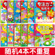 兒童啟蒙早教貼紙書(shū)2000張 0-2-3-4-5-6歲聰明寶寶專(zhuān)注力訓練貼畫(huà)書(shū)全腦思維開(kāi)發(fā)貼貼畫(huà) 2-6歲專(zhuān)注力訓練貼紙書(shū)隨機4本