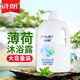 詩(shī)朗迷蝶香水沐浴露2L大瓶裝百花潤膚薄荷清涼海馬精華留香清爽易沖洗 薄荷清涼沐浴露 2.008kg