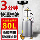 FANAI抽接油機(jī)廢油桶抽油機(jī)氣動(dòng)接油器回收收集器汽車換機(jī)油汽修工具 加厚可抽接 整套灰色