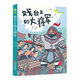 故事奇想樹系列：戲臺(tái)上的大將軍（入選“班班有讀”和“百班千人”全國共讀書目）