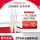 丸美 MARUBI丸美小金針雙膠原蛋白次拋精華液面部抗皺原液官方正品 2支