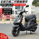 航爵（HANGJUE）國四電噴省油巧格二代JOG踏板燃油摩托車(chē)林海雅馬哈110發(fā)動(dòng)機整車(chē) 125CC經(jīng)濟型：夢(mèng)幻黑 國四電噴 / 可上牌