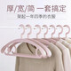 一口米家用防滑無(wú)痕晾衣架子衣服架衣掛撐掛鉤無(wú)痕晾褲架寬肩掛曬衣架子 可旋轉掛鉤加粗 粉色 20個(gè)裝