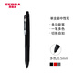 斑馬牌（ZEBRA）三合一多色筆（黑紅0.5mm雙色中性筆+自動(dòng)鉛筆)學(xué)生商務(wù)辦公簽字筆SJ2 暗黑桿