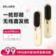 PLUZZ【德國品牌】無(wú)線(xiàn)直發(fā)梳負離子不傷發(fā)便攜護發(fā)夾板便攜直發(fā)器迷你高顱蓬松神器造型梳送女朋友禮物 【小清新款】防燙技術(shù)+負離子護發(fā)+超長(cháng)續航-米白色 【法國設計金獎】冠軍品牌 一梳即順+不傷發(fā)