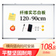 AUCS 白板寫(xiě)字板黑板家用120*90cm 掛墻教室用辦公室會(huì )議開(kāi)會(huì )培訓講課磁性?huà)焓酱蠼虒W(xué)白班板看板公司用