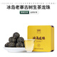 宮明茶葉 2023年冰島老寨古樹茶 花香蜜韻 普洱生茶龍珠 生普9粒 盒裝63g