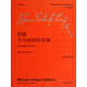 巴赫平均律鋼琴曲集 第二卷 BWV 870-893