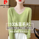 皮爾卡丹（pierre cardin）100%純羊毛衫女V領(lǐng)套頭寬松針織打底衫秋冬裝純色羊毛衫一線(xiàn)成衣 果綠色 L