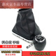 享惠油適配雪佛蘭科魯茲手動(dòng)擋套擋把頭檔桿套排擋防塵套擋位套掛擋手球 【09-14款】球+仿皮黑線套帶框