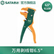 世達（SATA） 91108鴨嘴型自動剝線鉗萬用多功能剝線鉗剝皮器剝皮鉗6.5英寸 91108