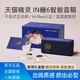 天貓精靈IN糖6周深代言2024新品 智能音箱WiFi藍(lán)牙音響鬧鐘講故事兒童早教機(jī)器人時(shí)鐘顯示靈動(dòng)表情 藍(lán)沙色（周深禮盒版） (官方標(biāo)配)(正品旗艦)