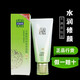 百雀羚草本水嫩精純修顏霜BB40g 保濕遮瑕持久輕薄提亮膚色控