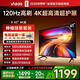 Vidda R43 4K版【送裝一體 伸縮掛架版】海信電視43英寸 120Hz高刷 2+32G 以舊換新國家補貼液晶電視