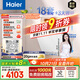 海爾（Haier）【雙面洗W5000Plus白】國家補貼20%嵌入式小紅花洗碗機 18套+3大容量UV雙重除菌EYSW18566BBU1