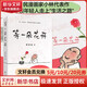 等一朵花開(kāi) 小林漫畫