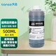 天色803墨水適用愛(ài)普生兄弟惠普佳能打印機彩色通用墨水mg3080連供填充4色墨水2132 500ML墨水 黑色 通用802/803/815/845/T6721等