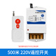 正泰無(wú)線(xiàn)遙控開(kāi)關(guān) 大功率可穿墻水泵電機開(kāi)關(guān) 遠程智能電源抽水控制器  500米 220V 30A(非正泰配件)