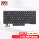聯(lián)想ThinkPad筆記本鍵盤 內(nèi)置鍵盤 T460 T470 X280 X390 X395背光