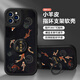 畫與畫適用iPhone12ProMax手機(jī)殼防摔全包蘋果12Pro硅膠皮套國(guó)潮錦鯉創(chuàng)意帶支架男女款卡通熊貓 蘋果12ProMax【黑色-墨如意錦鯉】帶支架