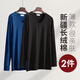 VeniMasee2件秋衣男棉質(zhì)薄款貼身內衣男士秋冬內搭打底衫緊身長(cháng)袖t桖線(xiàn)衣男 黑色+寶藍 XL碼(推薦體重150-170斤)