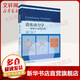 正版現貨 進(jìn)化動(dòng)力學(xué) 探索生命的方程 9787040284997 高等教育出版社