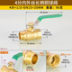 鴻櫻4分全銅球閥開關(guān)內(nèi)外絲雙外絲dn20雙內(nèi)絲球閥長柄閥門加厚 4分內(nèi)外絲球閥