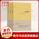 木心遺稿(1-3) 木心作品集 上海三聯(lián)書(shū)店
