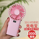 禾心意充電寶小風(fēng)扇usb兩用手持迷你便攜式移動電源大風(fēng)力學(xué)生辦公室桌面宿舍拿小型床上寢室隨身風(fēng)扇 時(shí)尚粉(10000毫安+50小時(shí)續(xù)航)