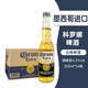 科羅娜（CORONA）墨西哥科羅娜精制小麥啤酒 原裝進(jìn)口 355mL 24瓶 整箱裝