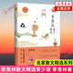 季羨林散文精選 青少版 名家散文精選系列 中小學(xué)青少年課外讀物讀本中國(guó)現(xiàn)當(dāng)代文學(xué)名篇精選