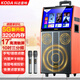 科達（KODA）家庭ktv音響套裝點(diǎn)歌機一體機家用卡拉ok戶(hù)外k歌唱歌全套設備廣場(chǎng)舞音響帶顯示屏 17寸觸屏+10吋低音三分頻+320G