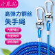 小鳳仙高彈力失手繩9m長(zhǎng)鋼絲伸縮式釣魚竿失手繩護(hù)竿繩放竿繩漁具用品