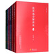 張其成全解國學(xué)經(jīng)典系列叢書（套裝全6冊）