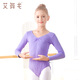 艾舞戈兒童舞蹈服練功服女童寶寶專(zhuān)業(yè)芭蕾舞服跳舞衣服中國(guó)舞考級(jí)連體衣 紫羅蘭-長(zhǎng)袖 140 (身高140-150cm)