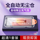 穩(wěn)裕 適用vivoiqooneo6鋼化膜 iqooneo6se秒貼膜無塵倉全屏高清防指紋防摔手機貼膜 秒貼無塵倉【超清款】1套裝 iQOONeo6
