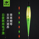 釣魚(yú)王釣魚(yú)浮漂日夜兩用電子漂高靈敏夜光漂魚(yú)漂 瘋影電子漂D04-1#