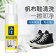 翰皇 小白鞋清潔劑洗鞋神器一擦運動(dòng)鞋洗白色帆布鞋子清洗液清洗劑去污保養