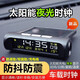 鷹時代太陽能車載時鐘溫度顯示自動開關機日歷星期車用夜光汽車電子時鐘 太陽能車載時鐘【夜光常亮】