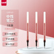 uni三菱 uni-ball UMR-83按動筆芯0.38mm中性筆紅色替芯 適用簽字筆UMN-138系列 3支