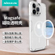 耐爾金 適用蘋(píng)果iPhone15ProMax手機殼磁吸 透明全包氣囊防摔超薄保護套簡(jiǎn)約硬殼軟邊男女 本色Pro 白色