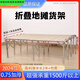 禧墨坊折疊地攤架折疊貨架竹席折疊架新款折疊架地攤折疊桌擺攤貨架 加厚12腿45厘米高2米架+竹席